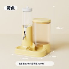 倉鼠餵食喂水器水壺自動飲水二合一金絲熊飲水餵食器寵物用品批發, 1個, 黃色-倉鼠餵食喂水一體器:如圖, 1L