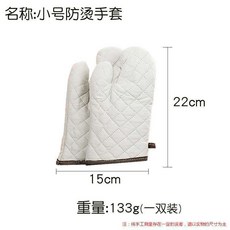 全棉銀色廚房防熱防燙隔熱手套 加厚耐高溫, 1個