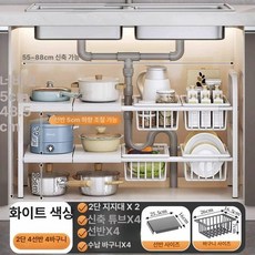 주방씽크대정리 싱크선반 부엌 싱크대하부장정리, 1개, 두꺼워진화이트 이층 4개 4개 바구니
