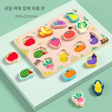 BestStar 손잡이 퍼즐 블록 모양 맞추기 끼우기 판 창의력 장난감, 1개, 과일 야채 입체 퍼즐 판