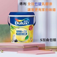 Dulux 得利 全效合一竹炭乳膠漆, 1個, 5加侖/A986/百合百(限貨運配送)