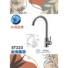 DIMEKO LF無鉛304不鏽鋼廚房龍頭 台灣品牌 大流量大角度 廚房洗碗龍頭 冷熱雙控 耐用不漏水 ST223, 1個