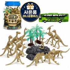 공룡 스켈레톤 + 공룡버스, 1개