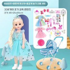 접이식 유모차 장난감 여자 아기 인형 세트, 눈공주+곰카트(24종), 1개