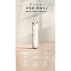NUEVA Aurora 小極光 HD高解析粉刺機 深層清潔毛孔 智能震動去角質