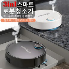 최신형 무선 스마트 로봇청소기 자동 진공 청소기 찜질 기능 USB충전 올인원 홈클리닝 모델, 블랙, G30A