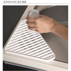 모이리빙 주방 싱크대 코너 건조대 삼각 트레이 텀블러 건조대, 1개, 화이트, 1단