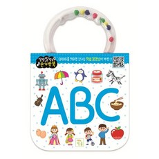 딸랑딸랑 손가방북 - ABC, 상품명