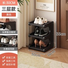 U型多層楠竹鞋架 3層收納鞋架, 1個, 黑色, U型鞋架三層30鞋架