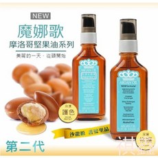 摩娜歌 護髮油 免沖洗 摩洛哥堅果油, 1個, 燙染護色款 ()