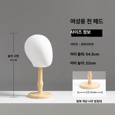 모자걸이 가발거치대 반구 벙거자스탠드 왜소선형블랙 원색, 1개, 화이트 내추럴 우드 (중간)