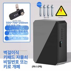 전기차 충전기 보관 충전 덮개 옥외 자동차 방수팩 잠금, 강화 풀스크린-기둥형 B, 1mAh, 1개