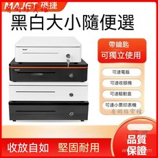 碼捷405A收銀錢箱 抽屜式五格三檔 超市餐飲現金收錢盒帶鎖 錢櫃 錢箱 收銀機錢櫃 POS錢櫃 收銀錢箱, 白色,【香港定製版】405A橙條大錢箱