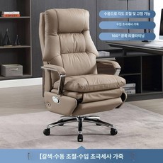 리클라이너 의자 블랙 안마 PC방 마사지 체어 사무용, 커피색 수동 마이크로화이버 가죽