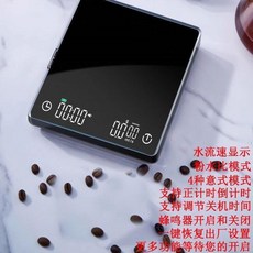 粉水比咖啡電子秤手衝咖啡專用秤咖啡豆克稱重意式萃取計時秤雙顯熱賣, 單面顯示屏3千克0.1克不配藍牙表頭,黑色送校秤砝碼充電線