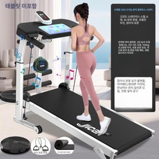 가정용 경사 런닝머신 기구 홈짐 헬스장 워킹패드 걷기, X303-음악 다기능트위스트, 기본 모델명/품번