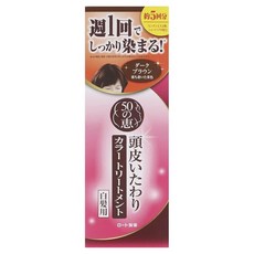 50惠 頭皮護理白髮染髮劑, 深棕色, 1條