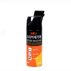구니스토어 스티커제거제 200ml 테이프자국제거 가구스티커제거제 자동차기스제거제