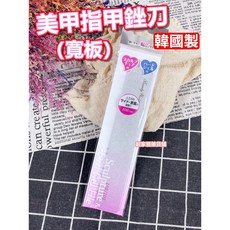 日本LUCKY 美甲指甲銼刀(寬板/100) 起家厝雜貨舖, 1個, 寬版銼片