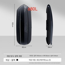 대용량 초슬림 루프박스 강화형 광폭 SUV 오프로드 공용 차량용 지붕 수납함, 1개, 펑헝 680L 블랙