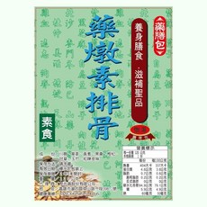 友元昌 藥燉排骨藥燉包, 1個