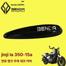 테이크아웃 로스트치킨 스테이크 투명 손잡이 포장용기, 1개, 기본 구성품, 오른쪽 장식 커버 (글로시블랙) 350-15A