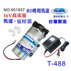 高流量RO馬達 36V變壓器 商用純水機更換馬達頭 電解機增壓前置, 1個