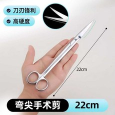 스테인리스 스틸 가위 봉합사 제거 곡선 자수 스텐 자르기, 10. 22cm 날카롭고 경도높음 (곡선형)