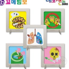 JINI 데코샌드 액자 금연 5인용 데코샌드액자