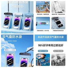 浮潛 防水袋 多重防護 四重保護 遊泳 潛水 防塵 防水袋 手機防水袋可觸屏遊泳漂流裝備水下拍照防水包潛水專用防水手機套, 普通款 【顏色隨機】 不帶觸控, 1個