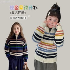 兒童秋冬撞色條紋開衫毛衣