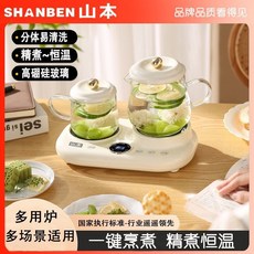 臺灣出貨 山本養生壺燒水壺花茶壺保溫多功能電熱杯暖奶恆溫分體玻璃家用, 【好品質進萬家】,六大功能【雙邊爐真養生】母嬰級