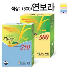 플라잉칼라용지 80g No.20 연보라 A4 500매 삼원 지류 No20 컬러 용지 500매 삼원 OA dew+6738su