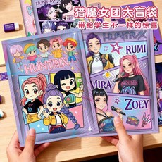 獵魔女團 周邊文具盲袋 學生學習用品 小禮物, 1個, 獵魔女團小包3-5樣