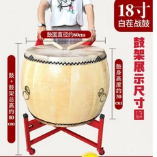 난타북받침대 스탠드형 이동식 고정프레임 북받침 드럼거치대 드럼 스탠드, 1개, 18인치 전투 드럼 스탠드 60x50