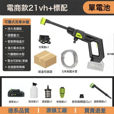 2026新款洗車水槍跨境熱賣洗車機家用無線戶外高壓水槍, 8100黑色高壓水槍5電1300電商款:如圖, 1cm