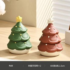 臺灣出貨 陶瓷牙線盒 牙線收納盒 聖誕樹牙籤罐 高顔值輕奢風牙籤筒 棉簽盒, 樹屋牙籤筒-綠色+紅色, 1個