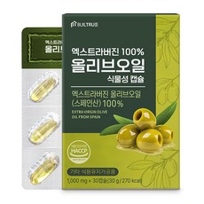 빌트루 엑스트라버진 100% 올리브오일 식물성 캡슐, 1박스, 30정
