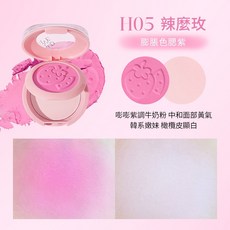 HOLD LIVE 腮紅泥 啞光霧感雙色腮紅, H05辣麼玫, 1個