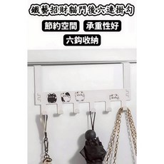 鐵藝招財貓門後六連掛勾 牆面掛勾 居家收納 可愛造型, 1個