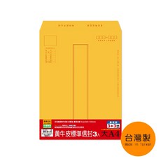 珠友 WA-60072 大A4 13K金黃牛皮 標準中式直式公文信封袋 3 3郵遞區號, 1個