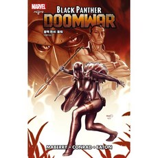 블랙 팬서: 둠워, 시공사