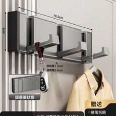 VANLUEE 奶白隱形掛鉤免打孔浴室門後壁掛式掛衣鉤入戶玄關牆上摺疊掛衣架, 1個, 槍灰-隱形可摺疊3鉤
