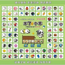 洞洞樂110入 盒子抽獎玩具 兒童小學生 戳戳樂 學校小賣部 擺地攤, 1個, 110入（羊了個羊封面）帶獎品