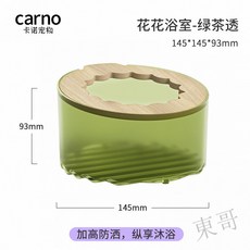 限量購 倉鼠浴室浴砂盆透明倉鼠浴室尿砂盆倉鼠廁所挖掘盒挖掘箱小寵便盆倉鼠廁所實木透明壓克力倉鼠浴X, 花花浴室-綠茶透, 1個