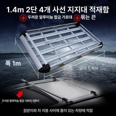자동차 루프박스 700L SUV 루프탑 캐리어 루프백, 1개, 4개지지대 6개 1.4m 가로봉 타이 로프 A