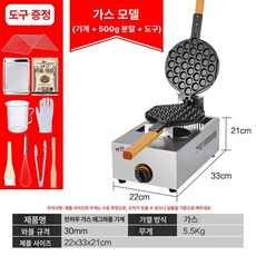 업소용 홍콩와플 기계 간식 상업용 본체 에그 초코 전자동 탕후루매장, 가스 화염차단포함분말0.5kg도구포함, 기본 색상