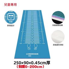 緩衝型立定跳遠墊 中考測試學校體測訓練器材, 兒童專用淺藍色2.5米*0.9米, 1套