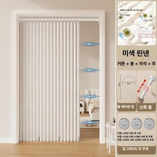커튼 창문블라인드 암막롤스크린 주름 원룸 자취생 베란다