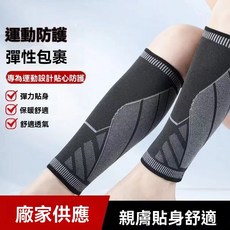 小腿護腿運動襪套：男女通用，馬拉松籃球跑步適用，保暖透氣薄款健身裝備, 1個, L號（適合體重75-90kg）,黑色一隻（體驗裝）